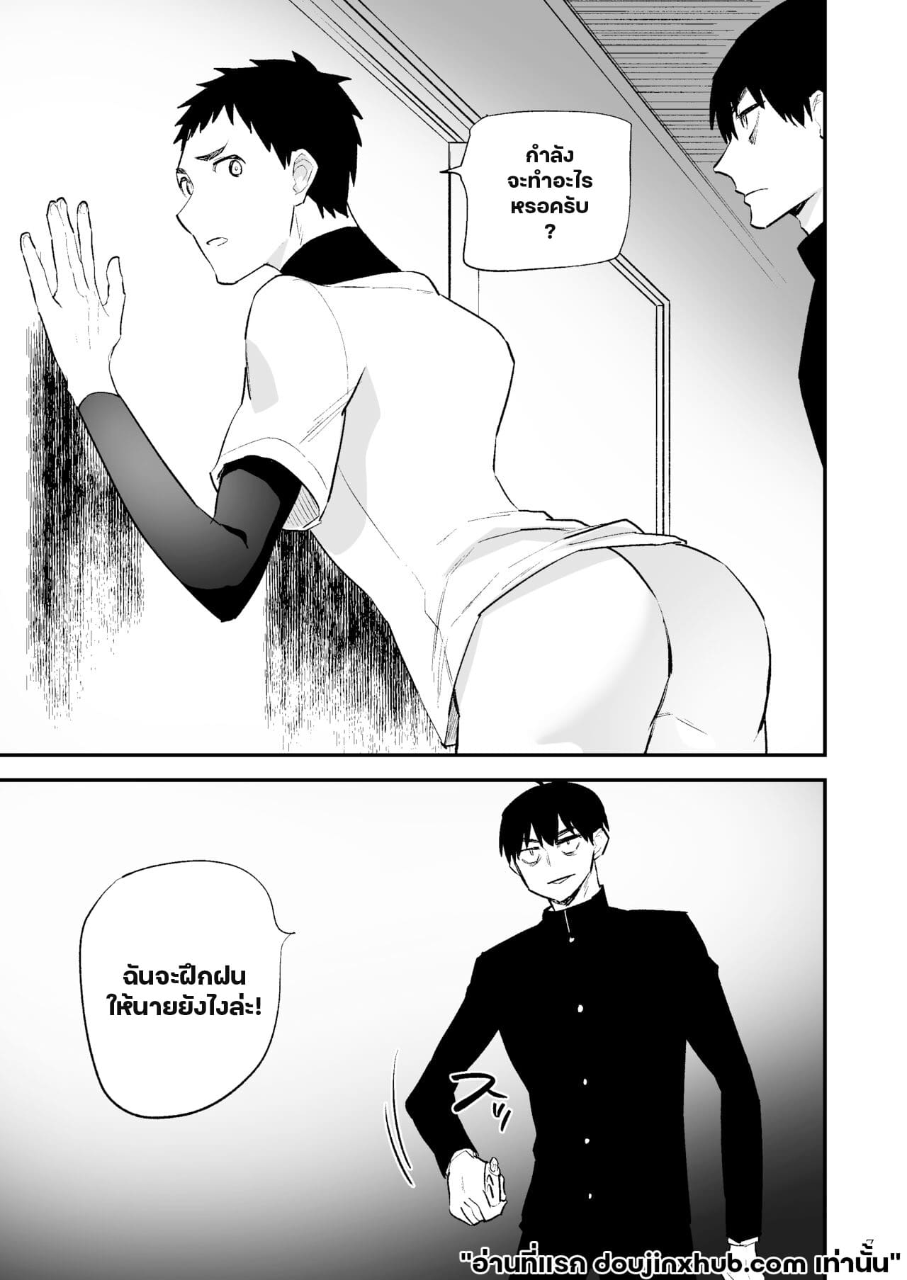 ความปรารถนาอันชั่วร้าย 02